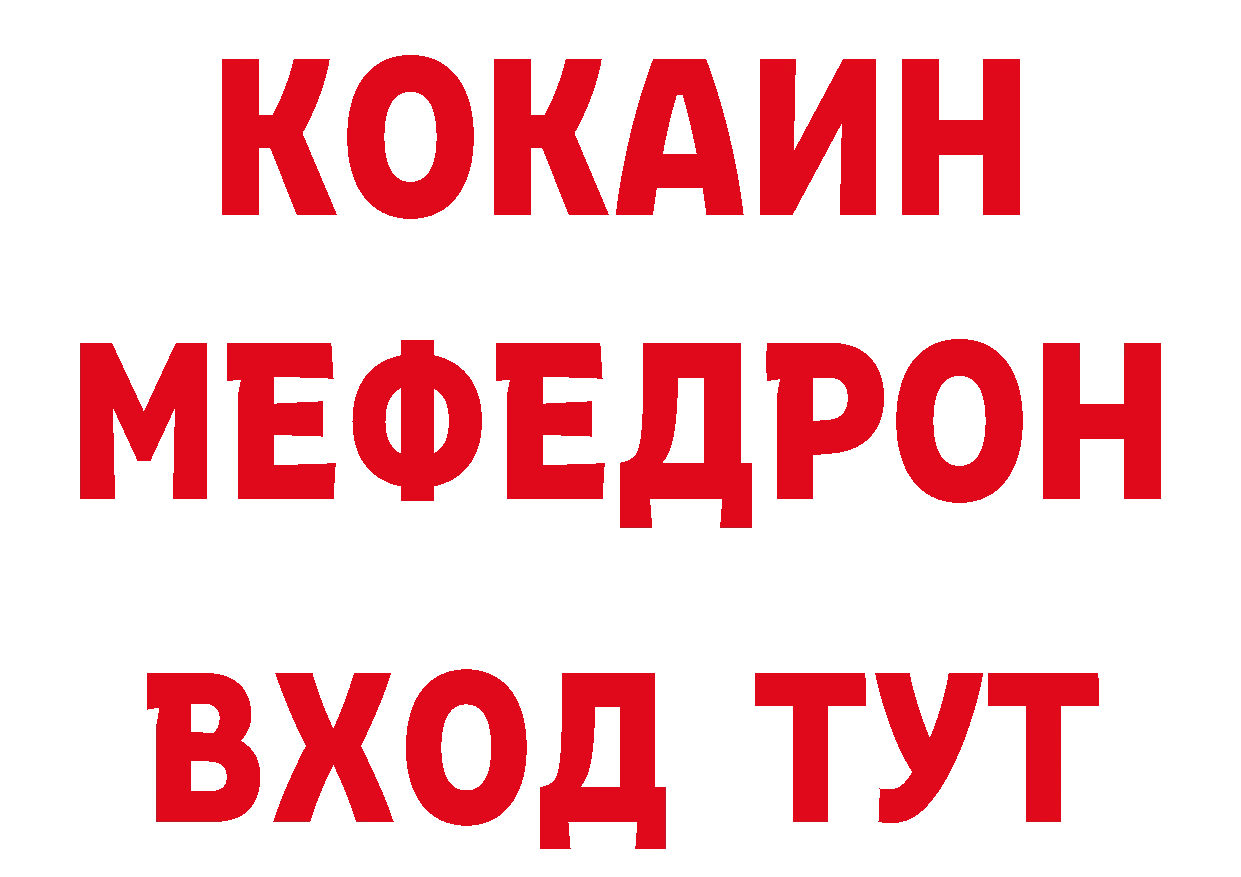 Альфа ПВП крисы CK как войти нарко площадка МЕГА Владивосток